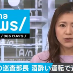 逮捕された袴田一仁巡査部長の顔画像は?現職警察官が酒酔い運転で事故