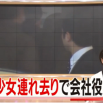山口正勝の顔画像、Facebookは?会社役員のその家族は?