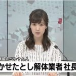 桜井直人の顔画像、Facebookは? 不法滞在者を雇った社長は意外とイケメン?!