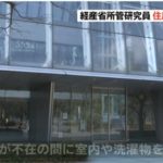 堀俊夫、八木隼人の顔画像やFacebookは?エリートが女性宅に不法侵入