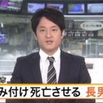上蔀圭(うわしとみけい)の顔画像、Facebookは?父親を踏みつけて殺害したその理由とは?