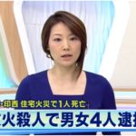 仲内隼矢、菅野弥久の顔画像やFacebookは?知人女性を放火、殺人した残忍なグループ