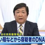 武井北斗 金丸拓人の顔画像とFacebookは?お金欲しさに暴行、強盗