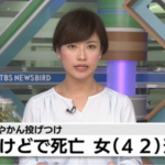 木村香織の顔画像は? 元夫を残忍な手口で殺害 熱湯入りやかん投げつけ