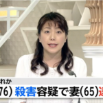 奥田サチ子の顔画像は? 介護はいつごろから? 家族は?