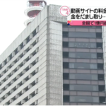 下田伊於利の顔画像は? 詐欺グループは? 女性からお金を騙し取り