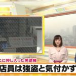 田口広樹の顔画像は? 職業や家族は? まるでコントのようなコンビニ強盗失敗