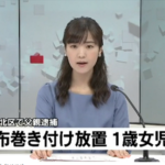 小西竜真の顔画像、Facebookは? そのとき母親やお姉ちゃんはどうだったのか?