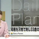 磯村陽介の顔画像は? なぜ33歳で親と同居、無職だったのか? 母親を刺した疑い