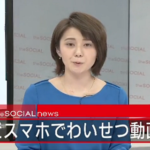 山下陽持の顔画像は? 投稿動画は? 見ず知らずの女性に体液かけて興奮