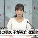 納富優斗くんが寝ていた別の人とは? 窒息死に至った原因は?